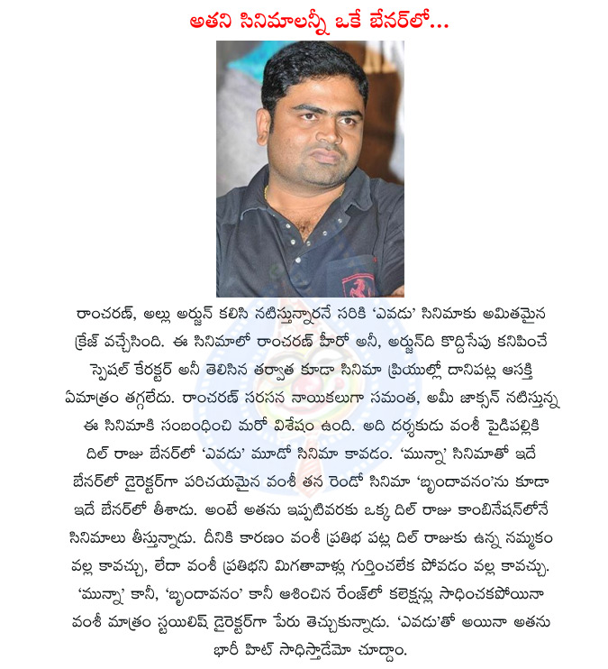 vamsi paidipalli,dil raju,ramcharan,munna,brindavanam,yevadu,yevadu movie,yevadu telugu movie,ramacharan with vamsi paidipalli,ramcharan with dil raju,ramcharan and dil raju combination,samantha,allu arjun,ramcharan with allu arjun  vamsi paidipalli, dil raju, ramcharan, munna, brindavanam, yevadu, yevadu movie, yevadu telugu movie, ramacharan with vamsi paidipalli, ramcharan with dil raju, ramcharan and dil raju combination, samantha, allu arjun, ramcharan with allu arjun